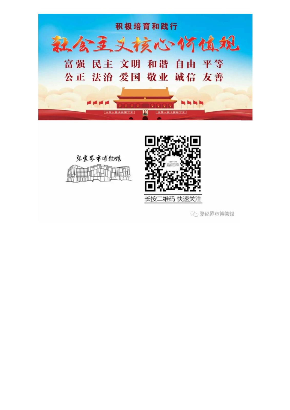 文化和自然遗产日_张家界市博物馆社教活动回顾_04.jpg