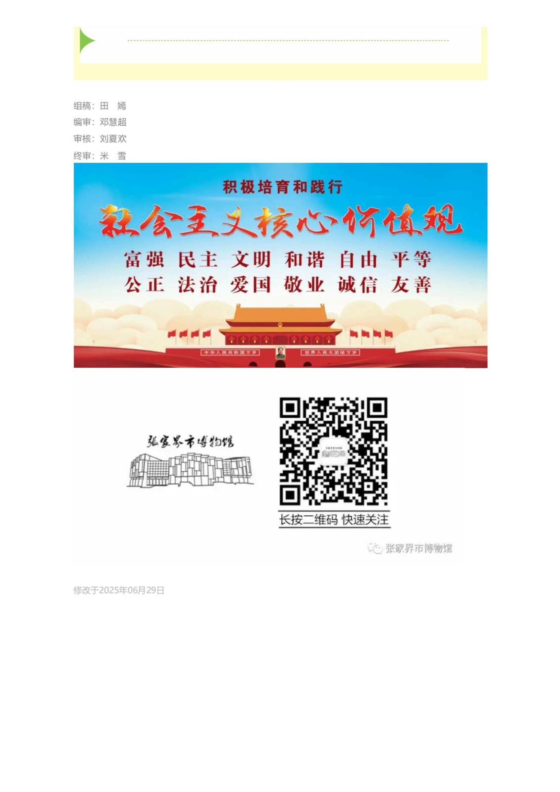 国宝出差记_三管配刀跽坐铜俑“受邀”出访湖南博物院，跨界联动叶锦添工作室！_04.jpg