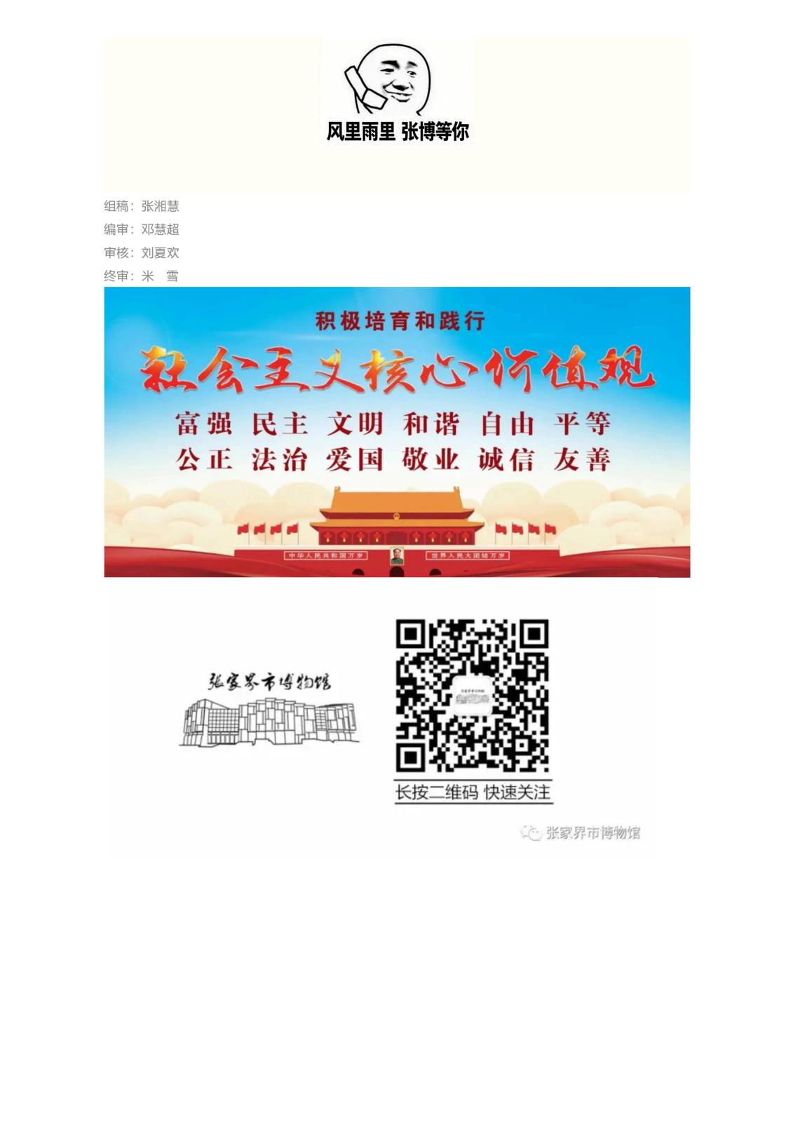 这个张家界的“清凉宝藏地”等你来！_04.jpg