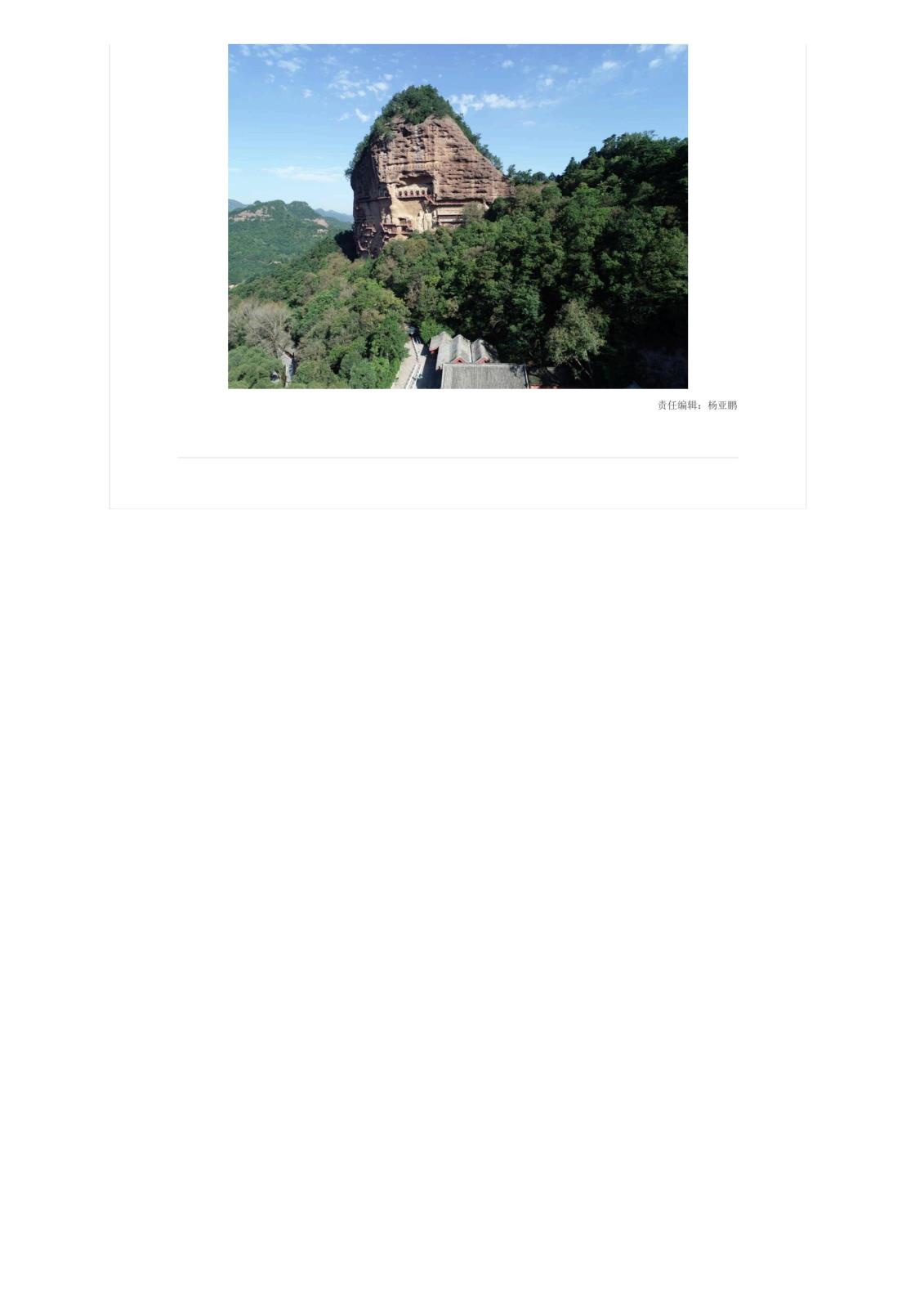 一周各地文物动态摘编（6.28-7.4）_06.jpg