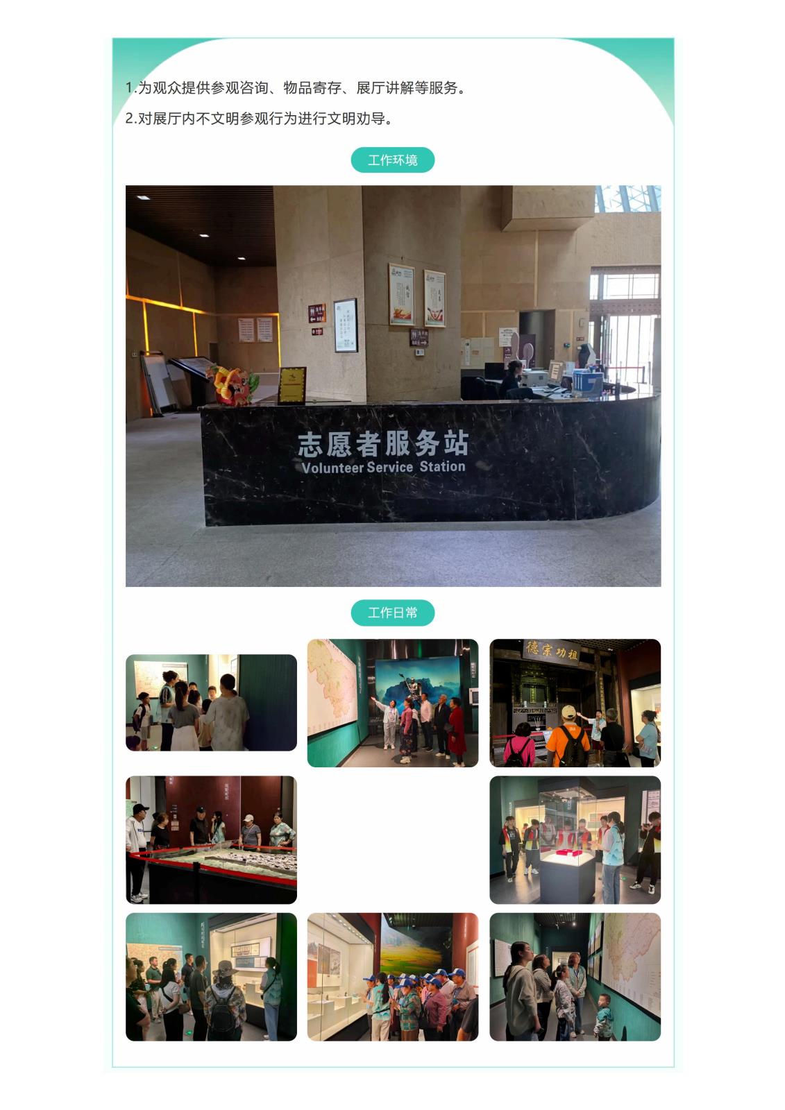 张家界市博物馆暑假社会实践招募令！_03.jpg