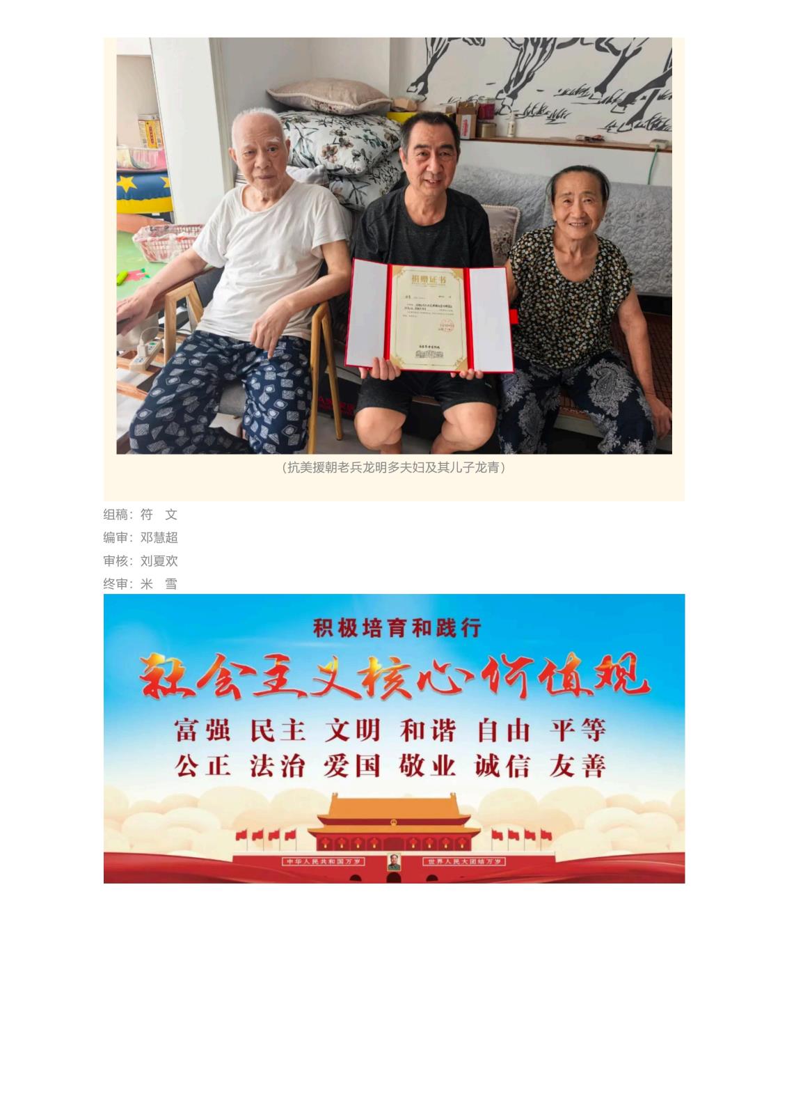 跨越七十余载的赤诚：抗美援朝老兵向市博物馆捐赠军衣军帽_03.jpg