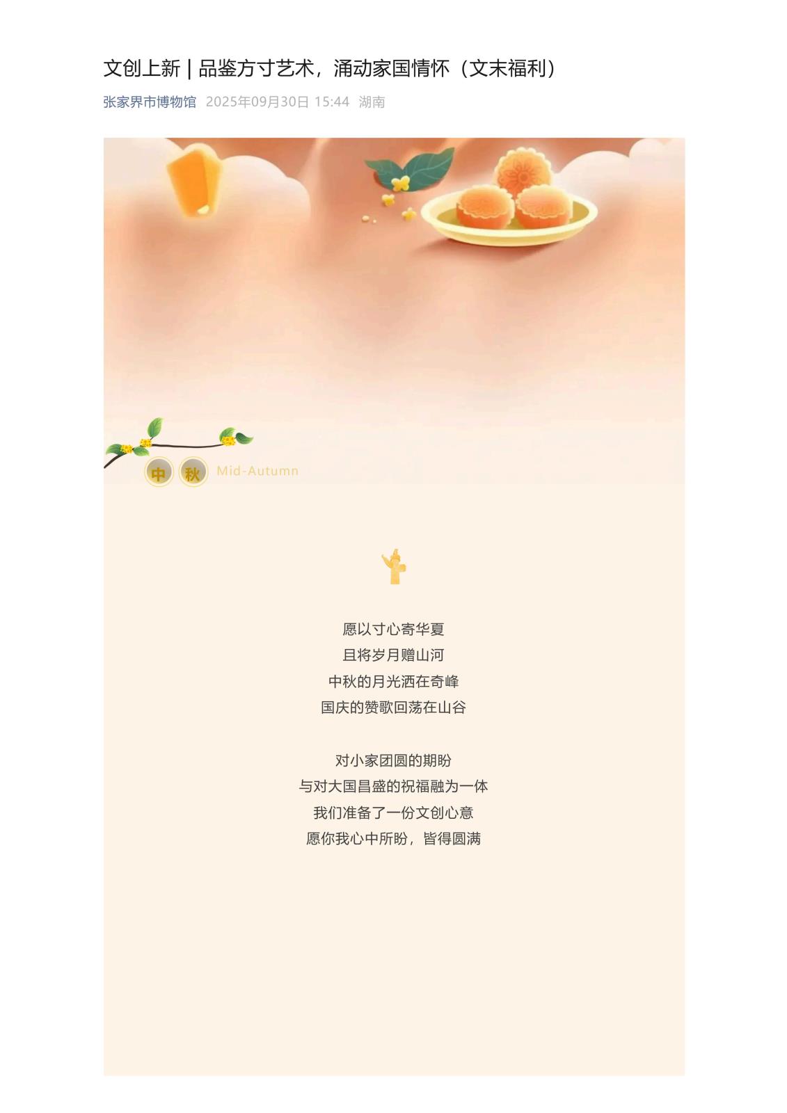 文创上新 _ 品鉴方寸艺术，涌动家国情怀（文末福利）_01.jpg