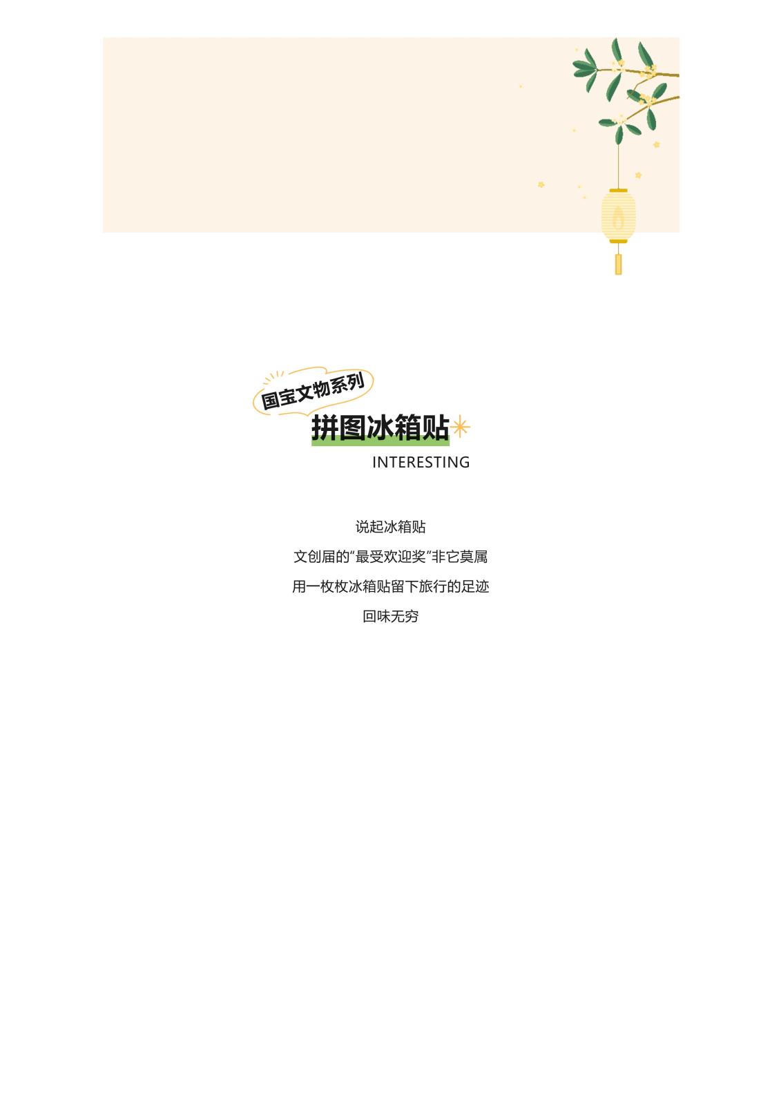 文创上新 _ 品鉴方寸艺术，涌动家国情怀（文末福利）_02.jpg