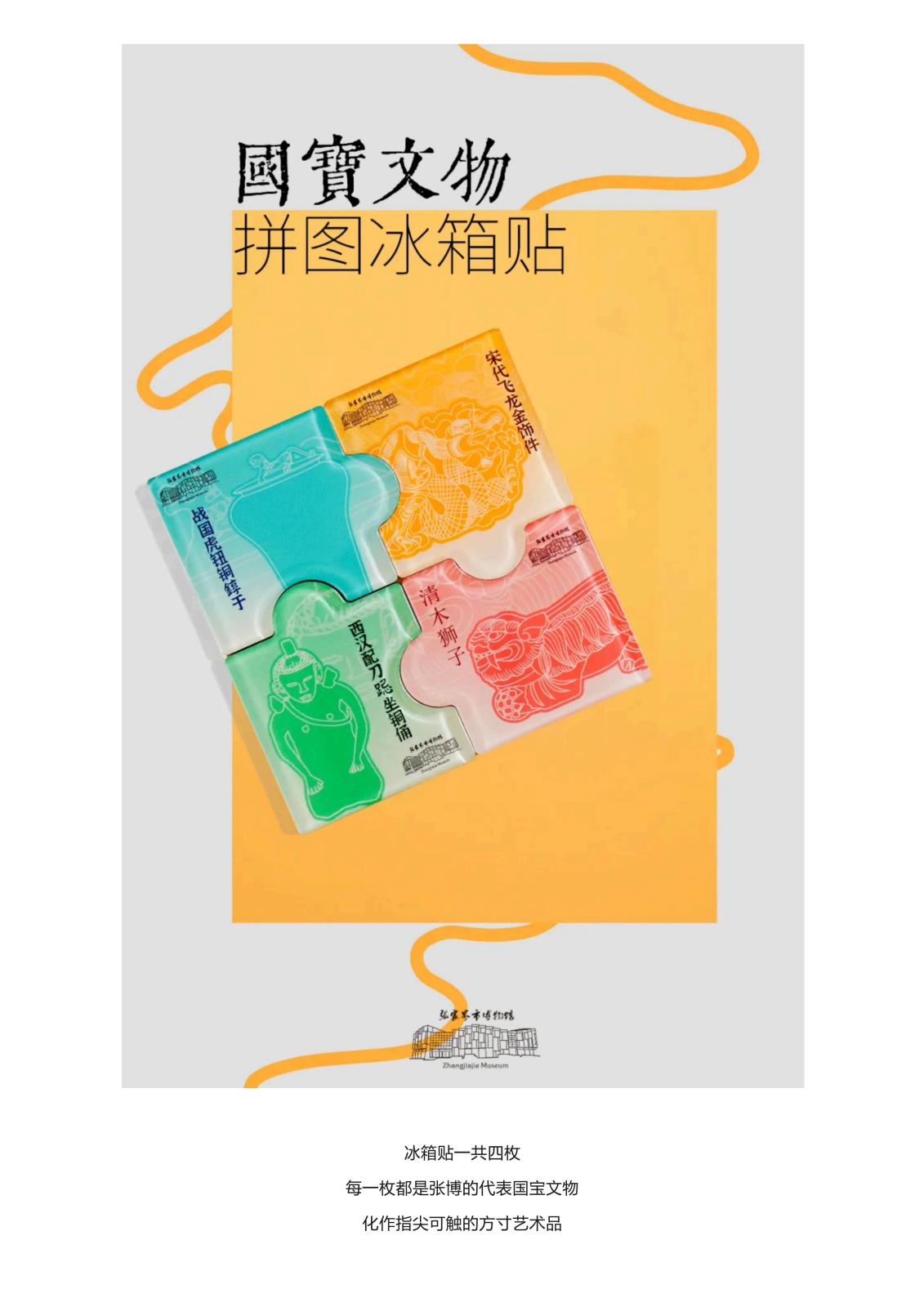 文创上新 _ 品鉴方寸艺术，涌动家国情怀（文末福利）_03.jpg