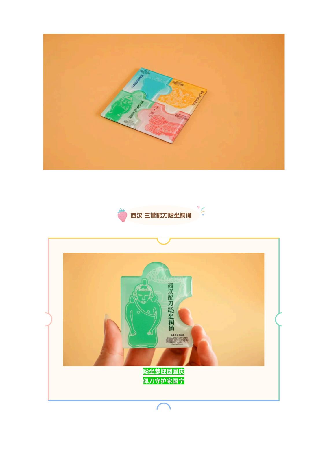 文创上新 _ 品鉴方寸艺术，涌动家国情怀（文末福利）_04.jpg