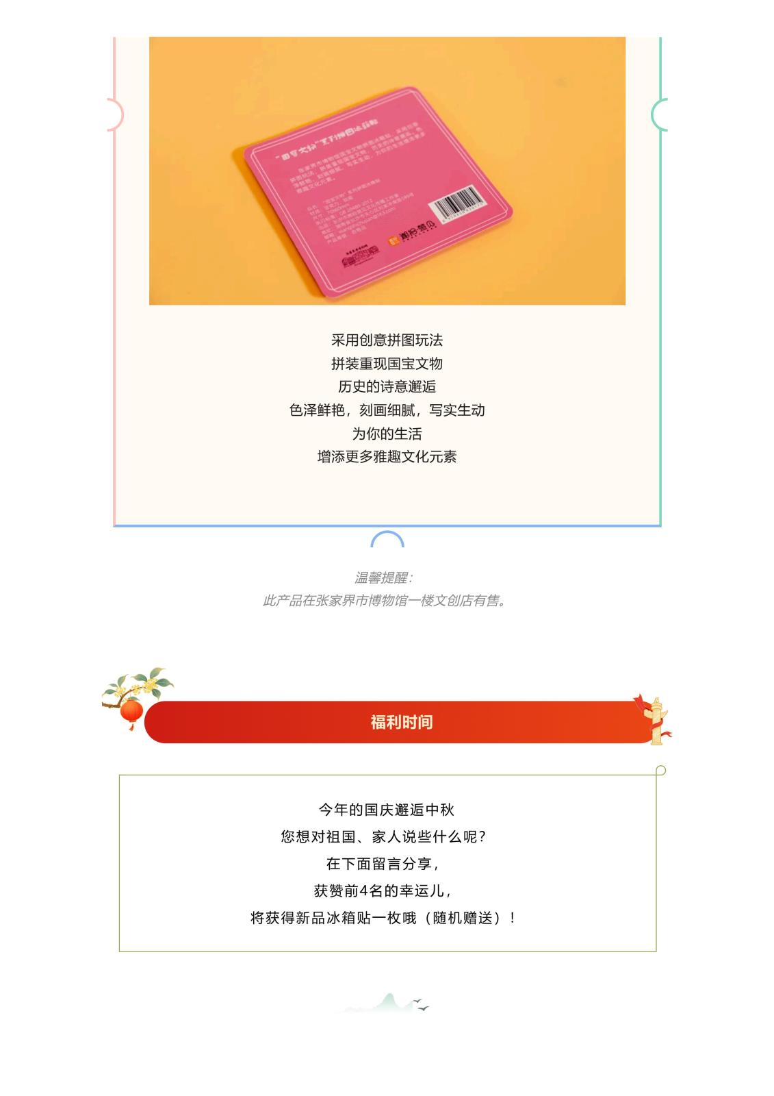 文创上新 _ 品鉴方寸艺术，涌动家国情怀（文末福利）_07.jpg