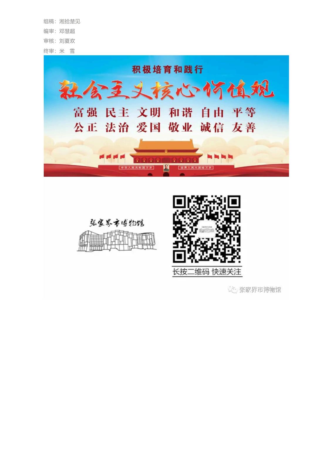 文创上新 _ 品鉴方寸艺术，涌动家国情怀（文末福利）_08.jpg
