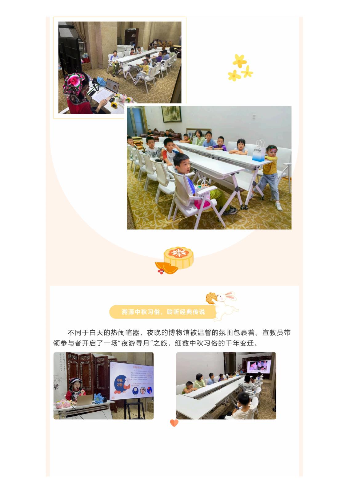 我们的节日_中秋趣玩课堂来袭！夜游博物馆+灯笼DIY，沉浸式解锁团圆之美_02.jpg