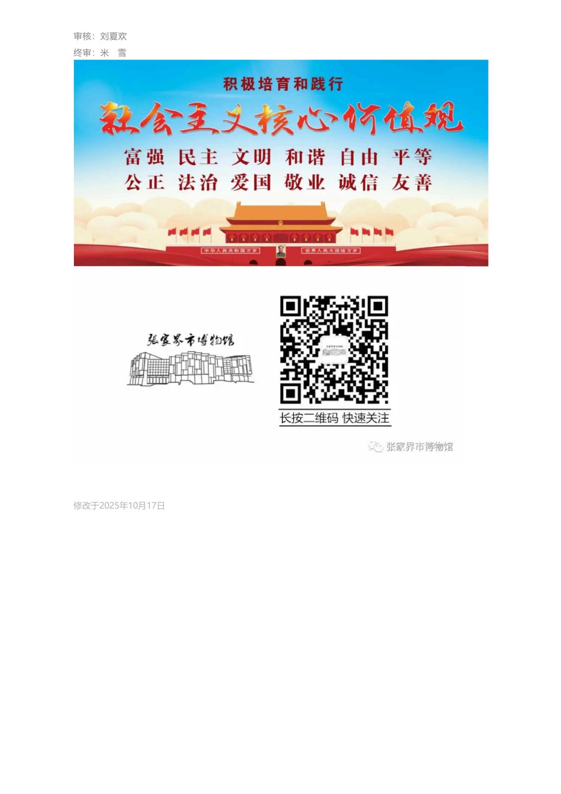市博物馆新添60件_套革命文物 17件_套为珍贵文物_03.jpg
