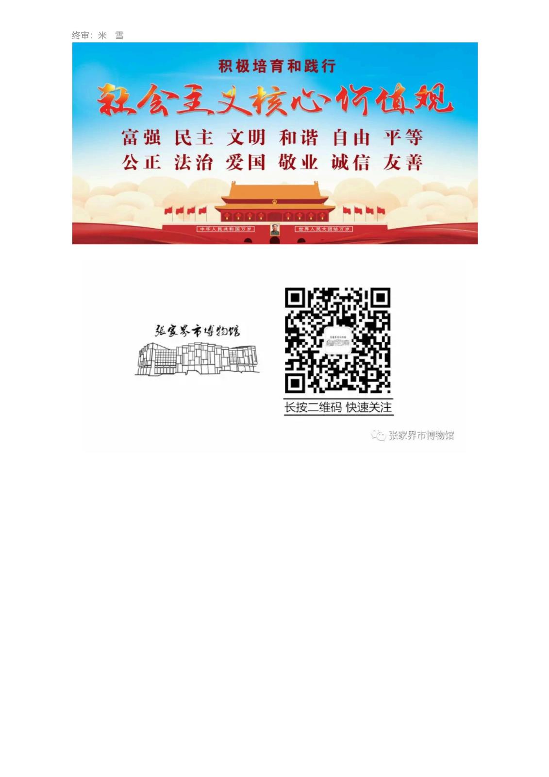 喜报_我馆作品入围“2025年文物消防安全主题海报及安全隐患排查整治微视频征集活动”_03.jpg