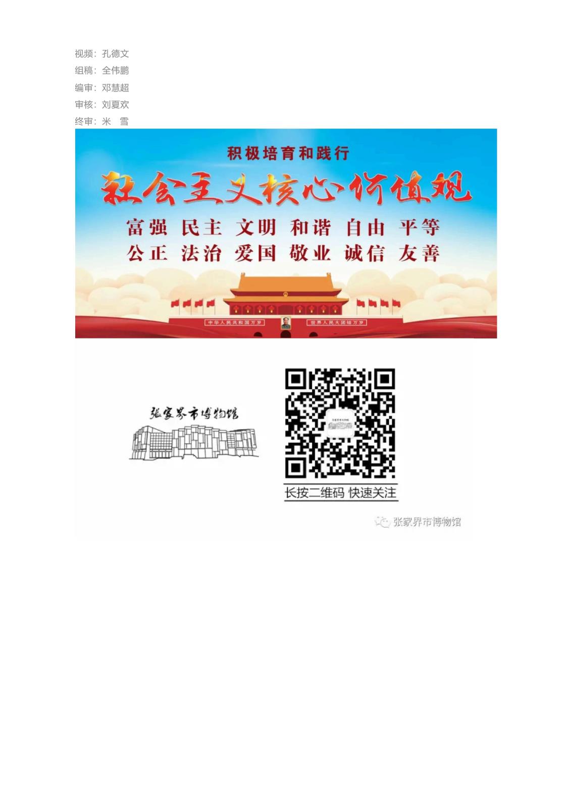 流动展课进校园 _ 张家界市博物馆开展地球日主题活动_04.jpg