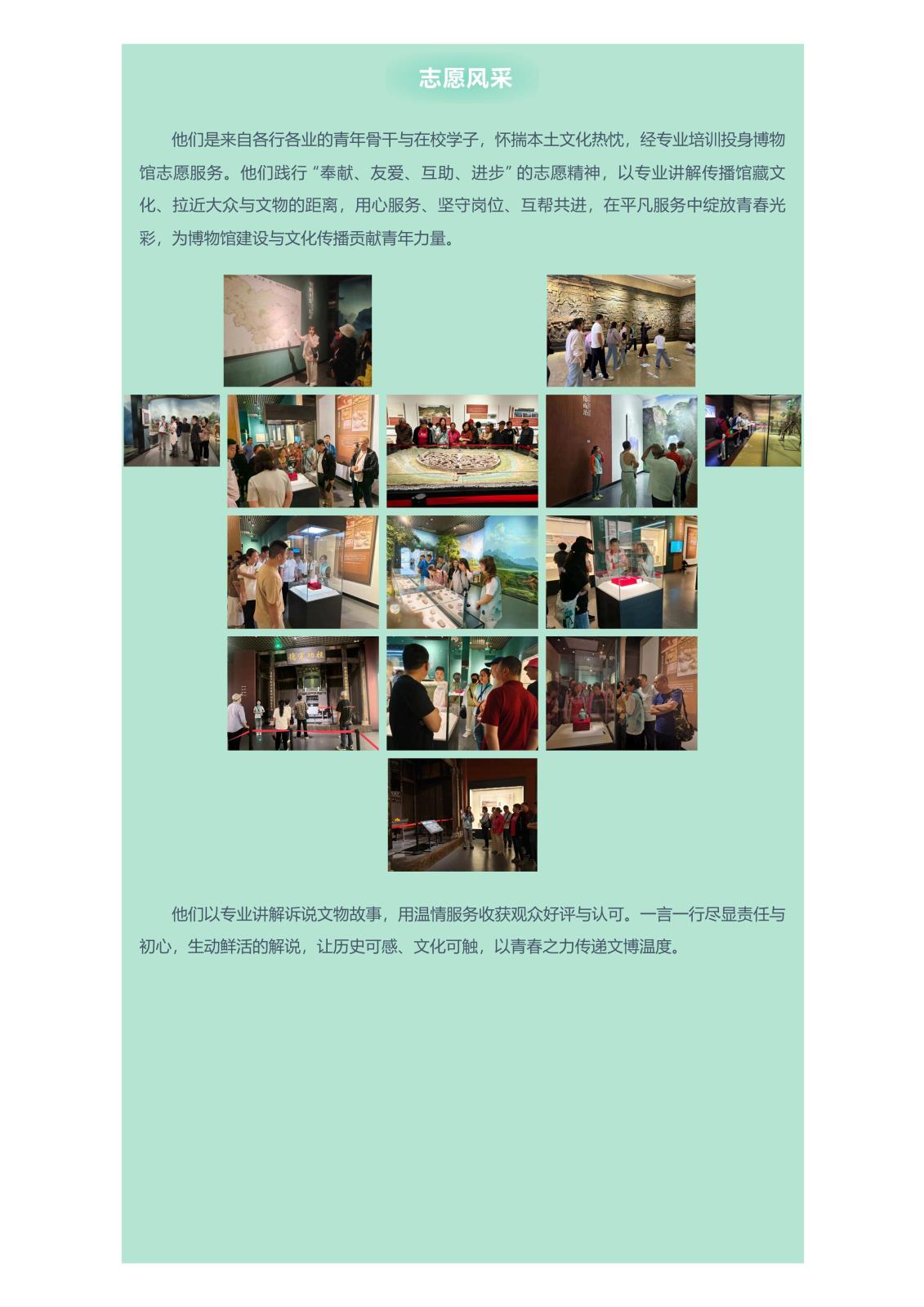 五四青年节_志愿青春 强国有我_02.jpg