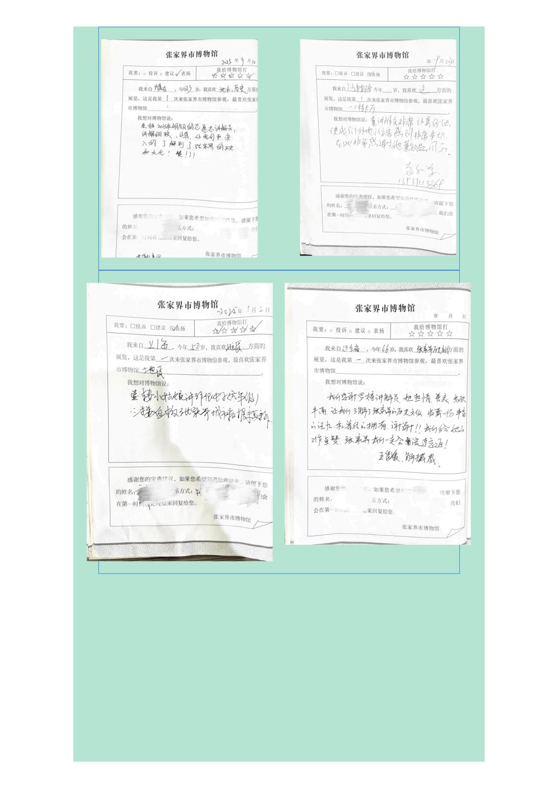 五四青年节_志愿青春 强国有我_03.jpg