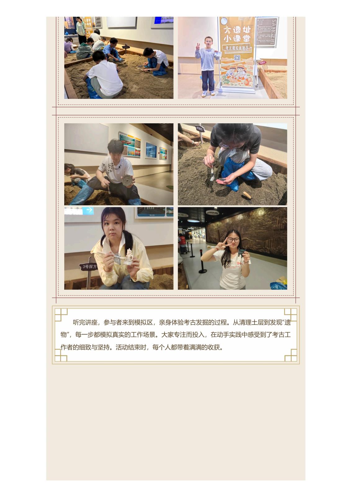 活动回顾_张家界市博物馆开展“探方寻踪 ”考古模拟活动_03.jpg