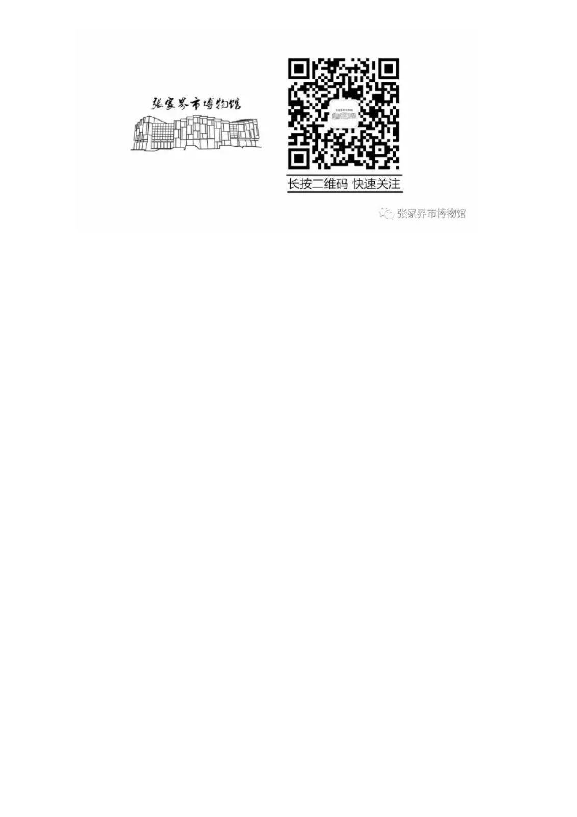 关于市博物馆一楼地质馆临时闭馆的通告_02.jpg
